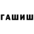 ГАШ Premium bgakes